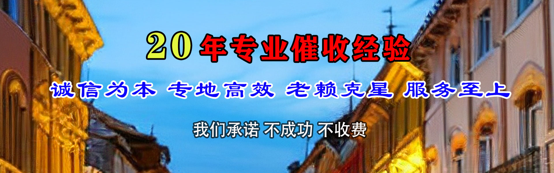 怀远要账公司
